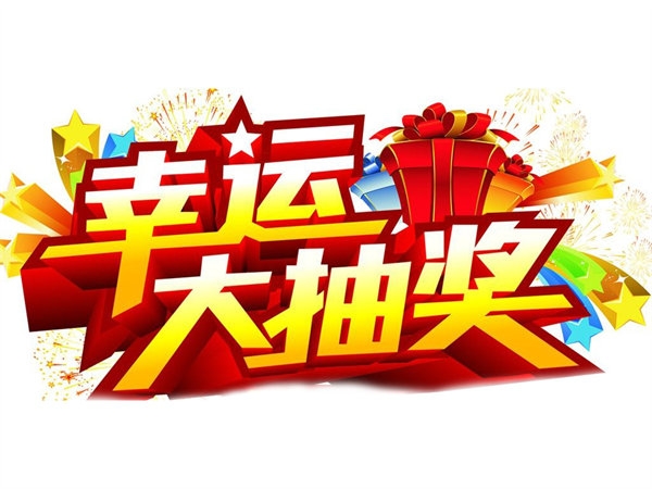 2019年度7月全勤獎(jiǎng)新鮮出爐啦！看看1525千元大獎(jiǎng)花落誰(shuí)家