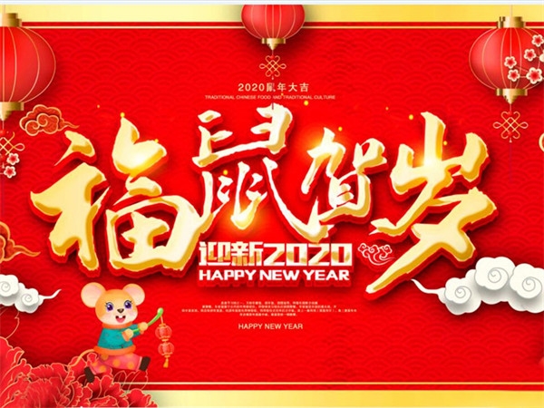元旦快樂 | 元旦送她（他）點什么好呢？