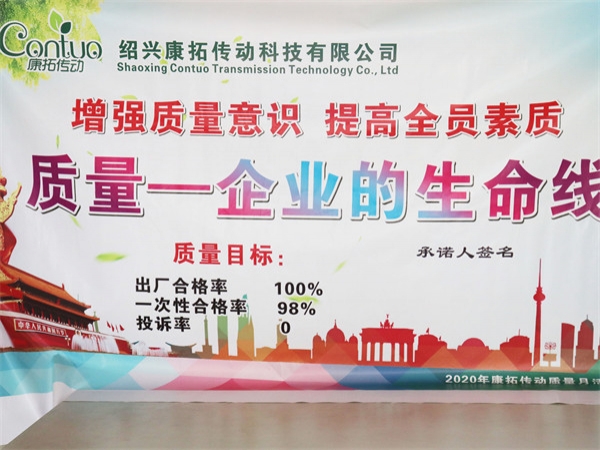 康拓|提升質(zhì)量意識，提高產(chǎn)品品質(zhì)
