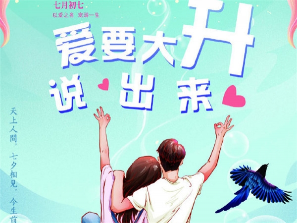 春風(fēng)十里不如你，你是人間四月天