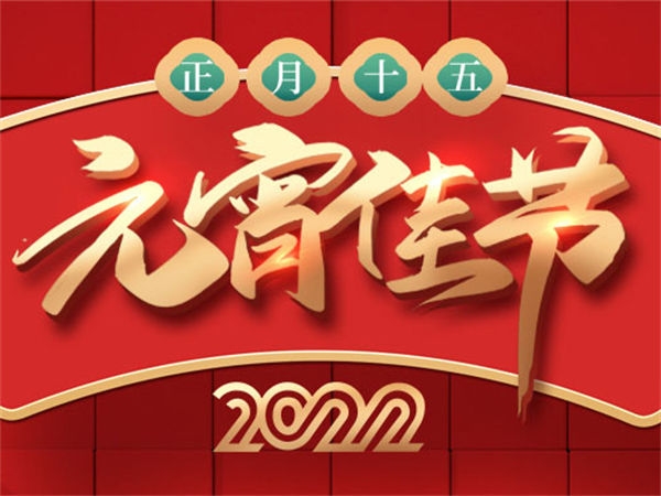 煮了一碗“幸福湯圓”湯圓送給你