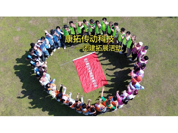 吃吃喝喝，玩玩拍拍~團建活動